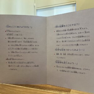 おけいこフェス2024｜模型づくり説明書