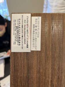 ブラックウォールナットABグレードユニオイル塗装｜チャネルオリジナル株式会社